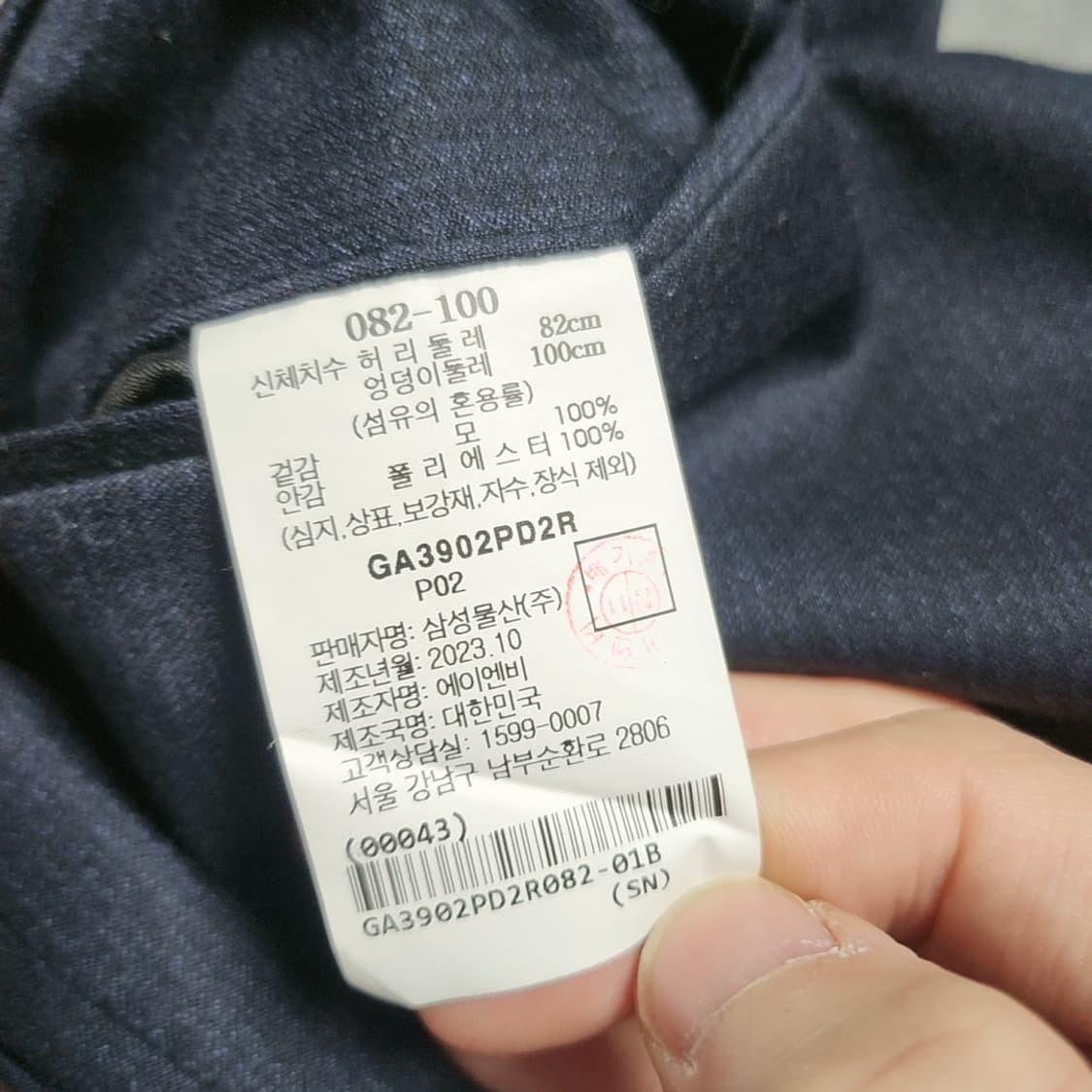 [82] 갤럭시 최상위등급 프리티지 정장 바지 슬랙스 상품이미지4