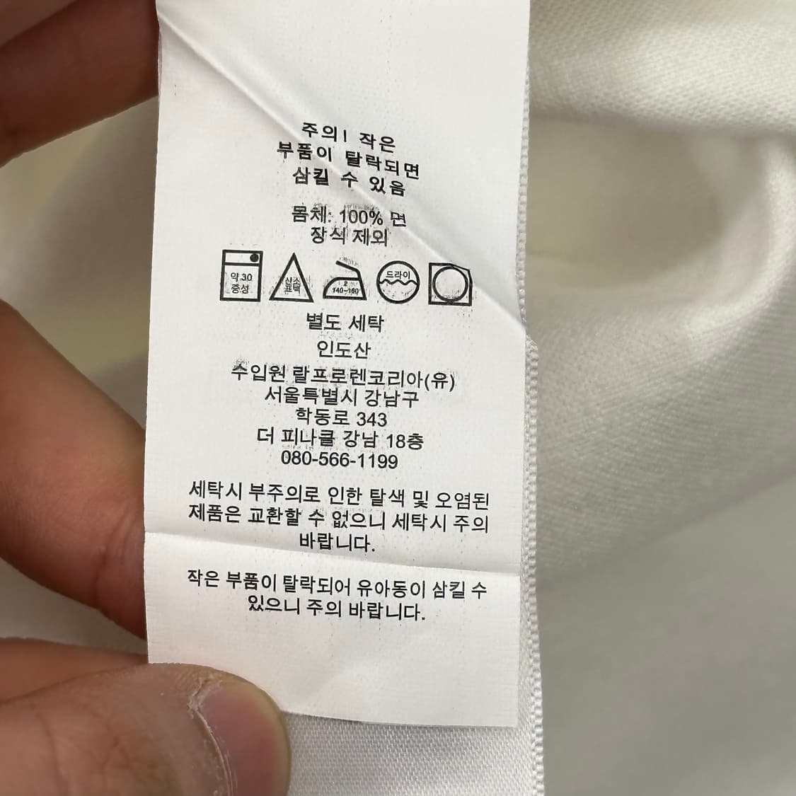 XL 폴로랄프로렌 커스텀핏 화이트 셔츠 상품이미지6