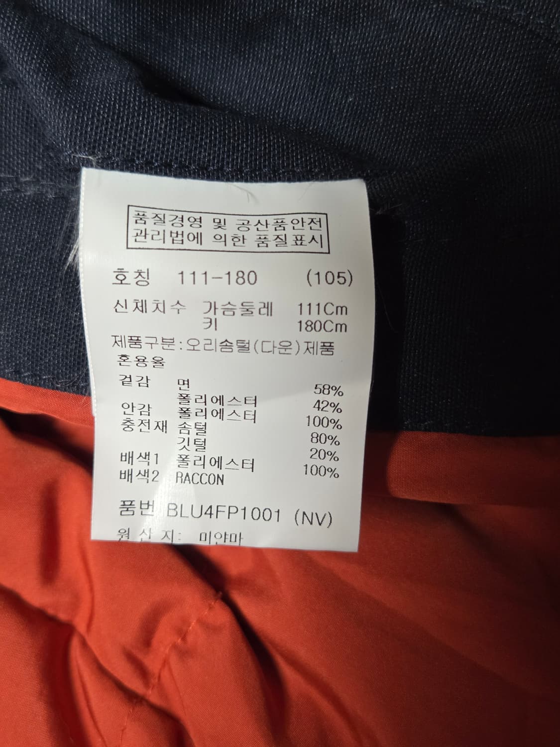 앤드지 by 지오지아 리얼구스 패딩 105 상품이미지10