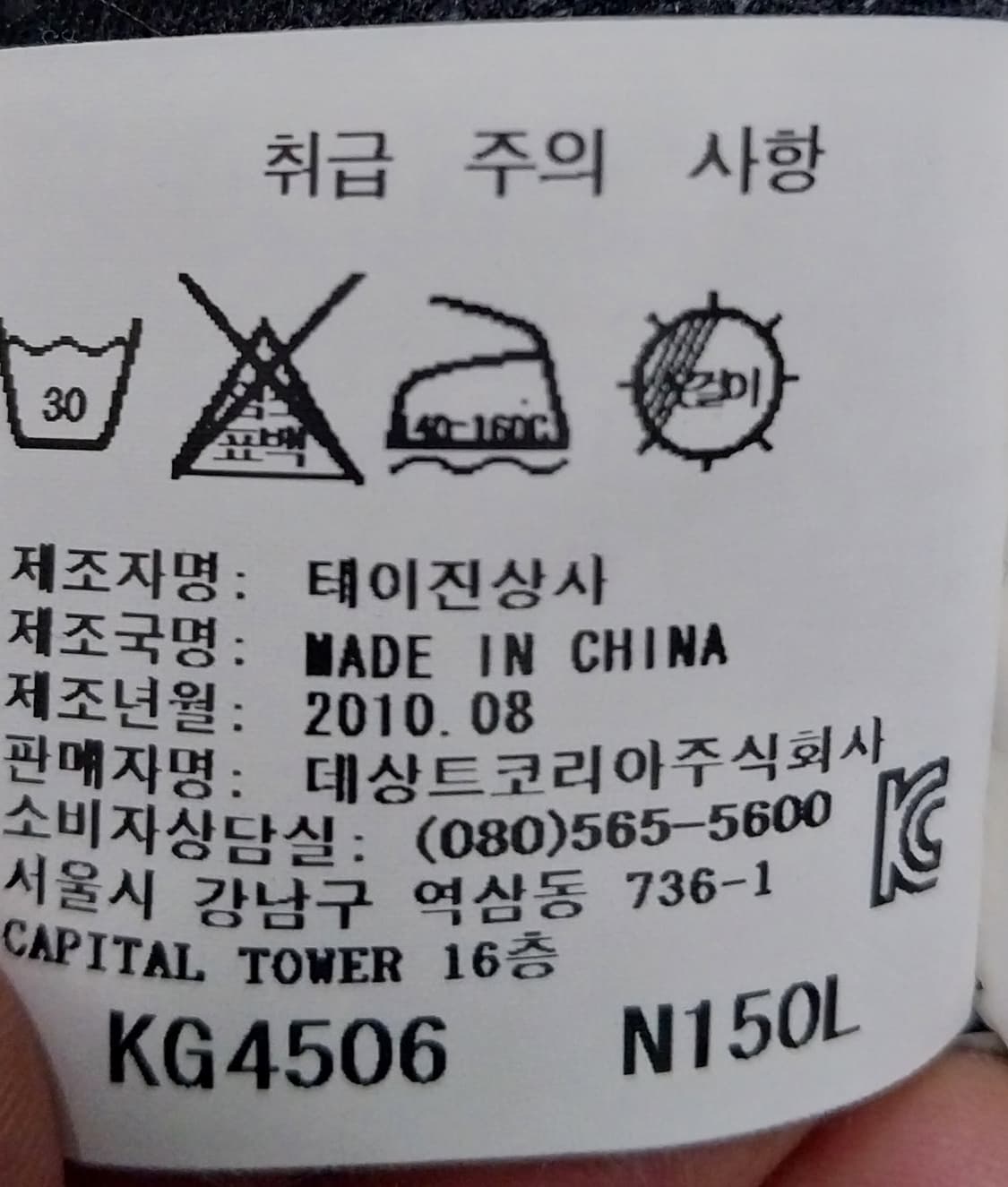 르꼬끄 프랑스 국대 집업 바람막이 L (후드내장) 상품이미지8