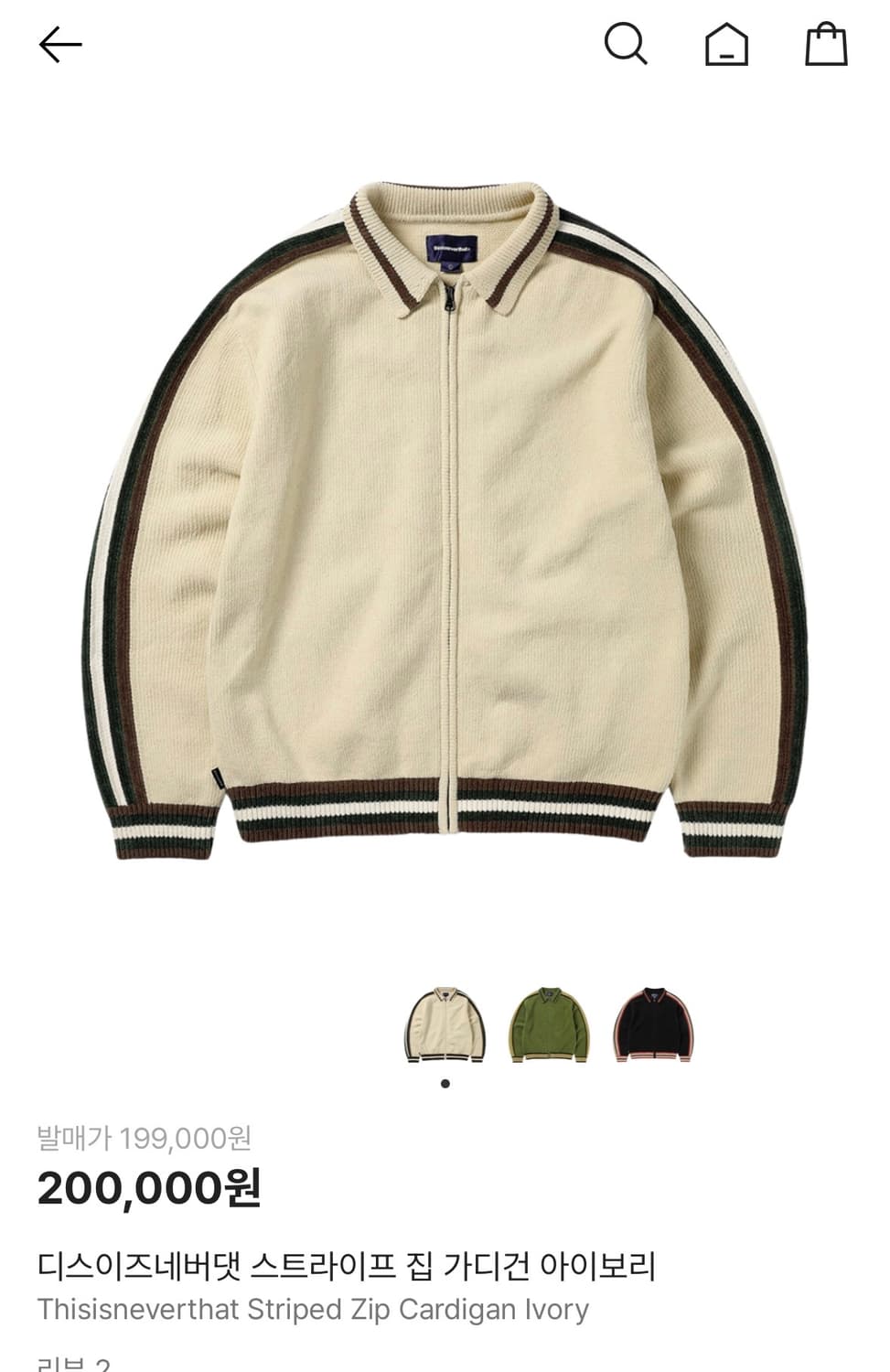 디네뎃 스트라이프 집 가디건 M 상품이미지1