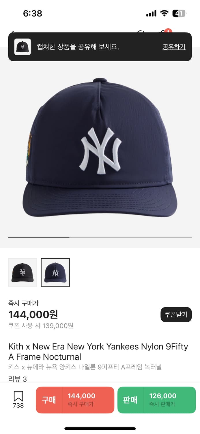 키스 x 뉴에라 뉴욕 양키스 나일론 9피프티 A프레임 녹터널 상품이미지8