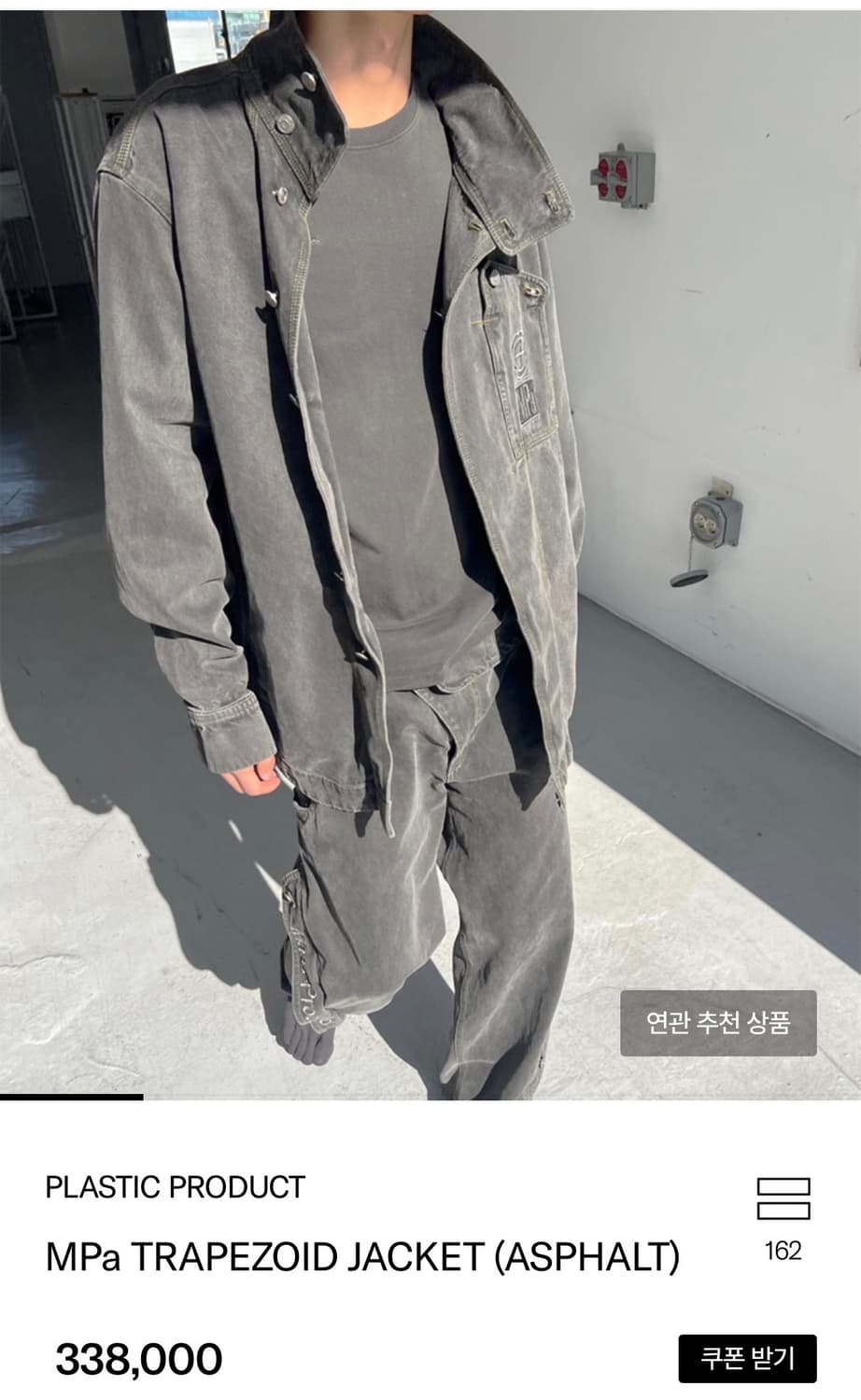 mpa trapezoid jacket(asphalt) L 상품이미지1