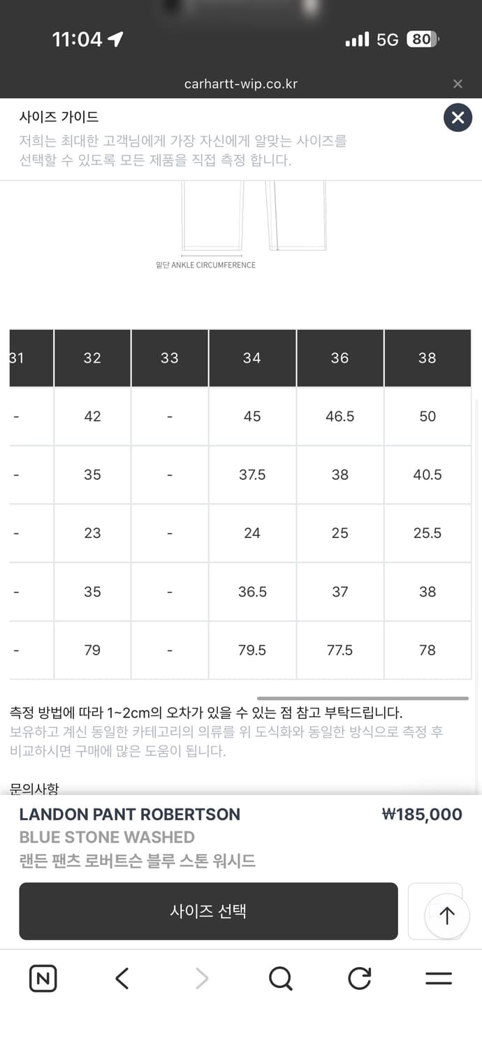 칼하트 landon pant 34 상품이미지2