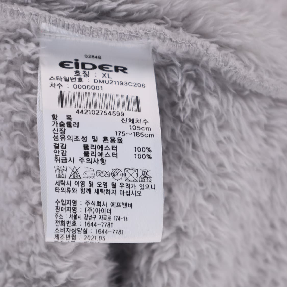 XL 아이더 남성 후리스 자켓 N7385 상품이미지5