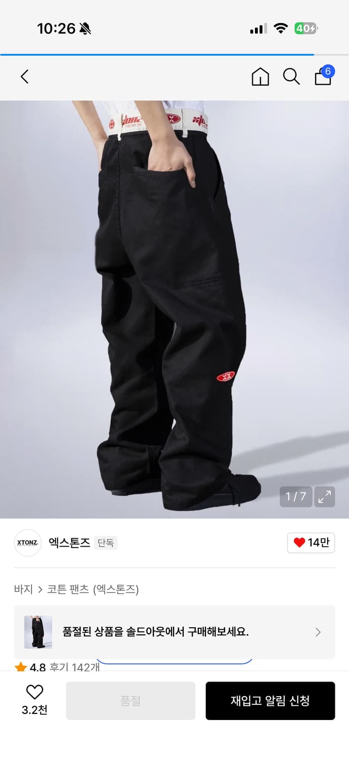 엑스톤즈 / XP142 펠비스 벨트 나염 코튼 팬츠 상품이미지1