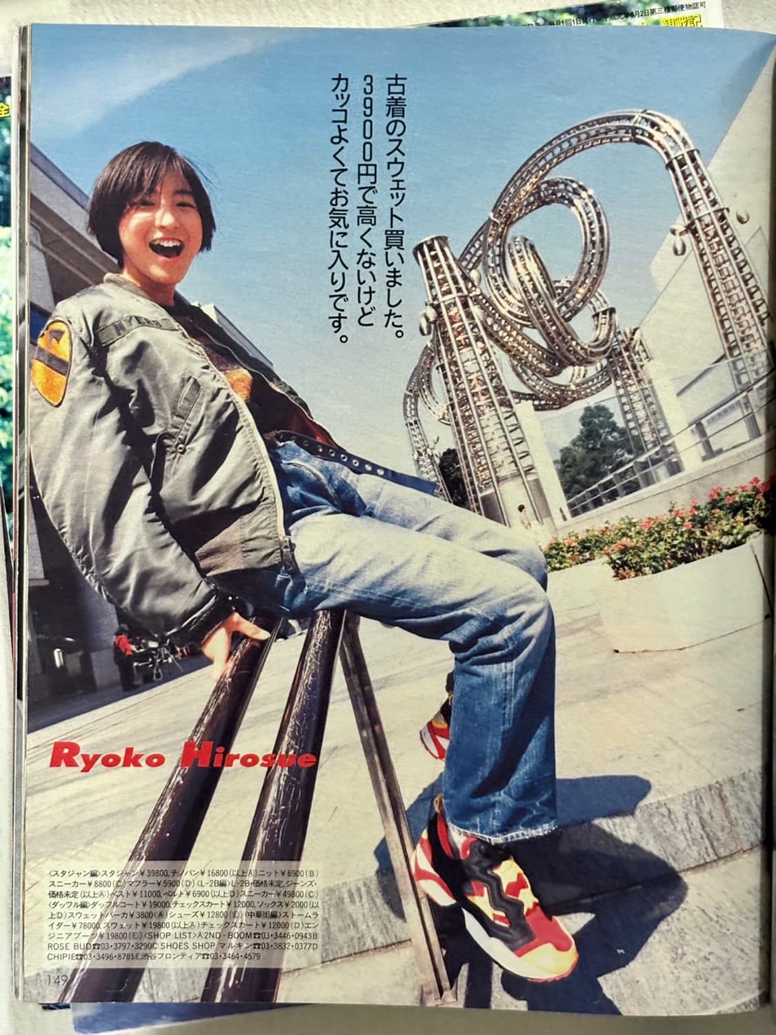 boon 분 매거진 1998년 1월호 (옛날잡지 일본잡지 패션잡지)  상품이미지5