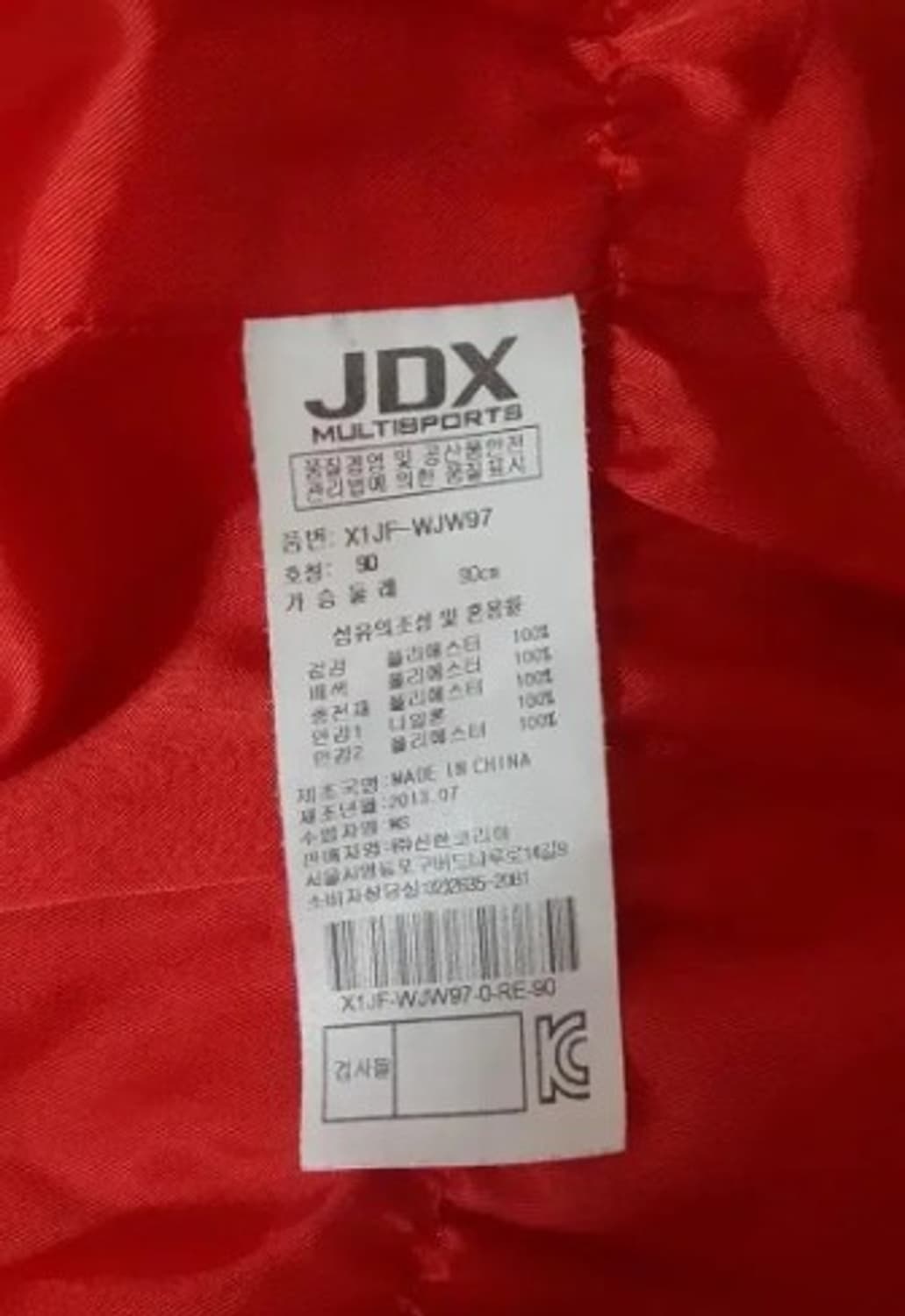 JDX경량패딩점퍼90 상품이미지5