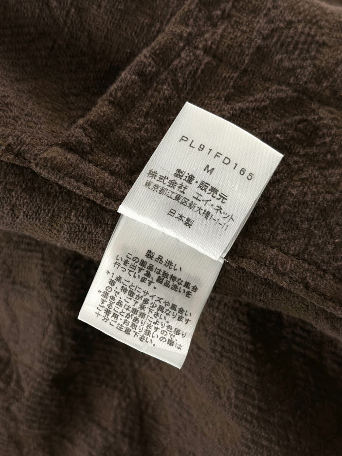 90~00s 플랜테이션 바이 이세이 미야케 텍스처드 브라운 자켓 상품이미지10