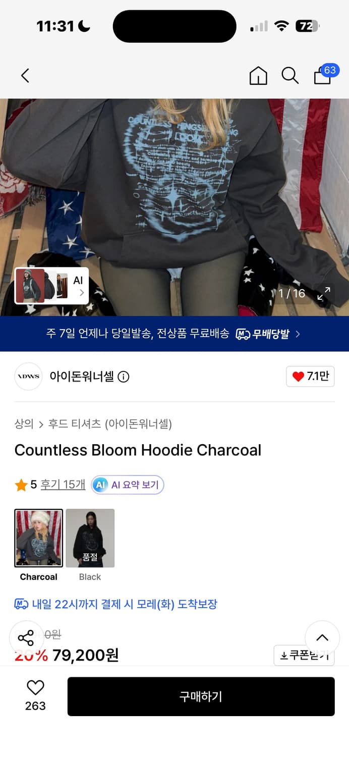 아이돈워너셀 후디 m 상품이미지1