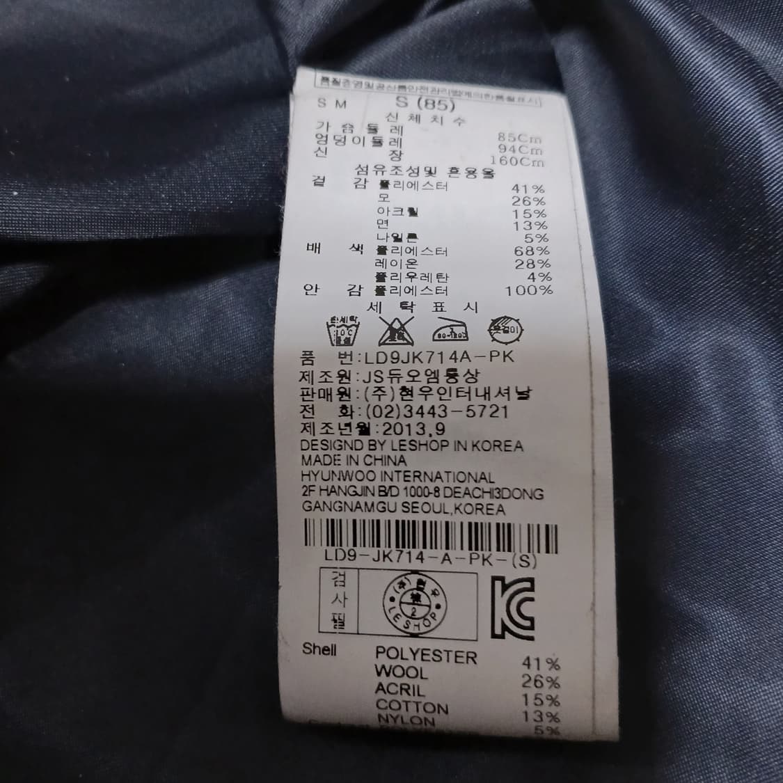 르샵 울 양모 트위트 코트 상품이미지2