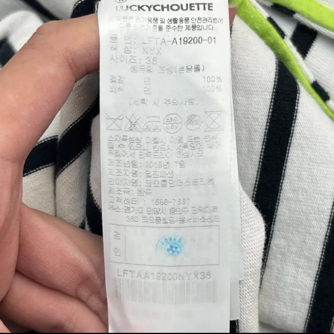 럭키슈에뜨 여성 스트라이프 슬리브리스 (38) 상품이미지5