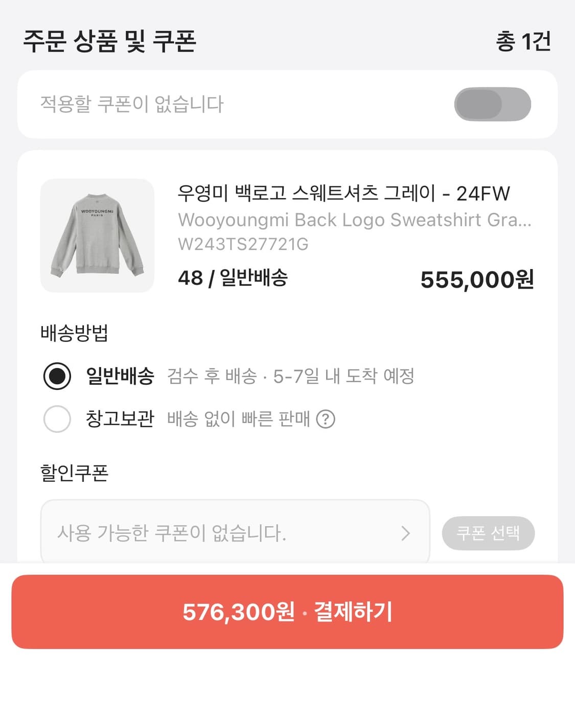 우영미 백로고 스웨트셔츠 그레이 24FW 상품이미지6