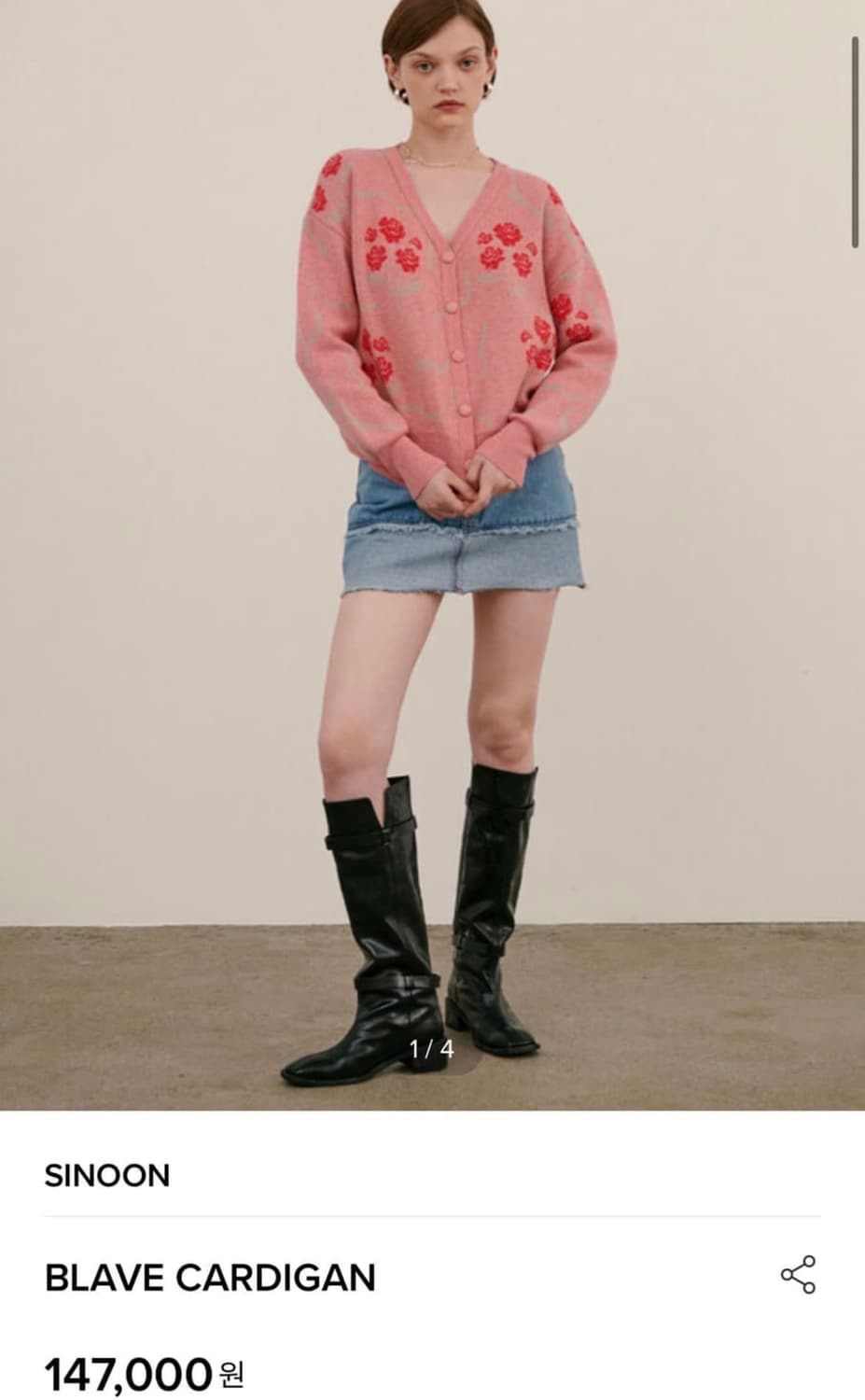 sinoon 시눈 블레이브 가디건 핑크 상품이미지1
