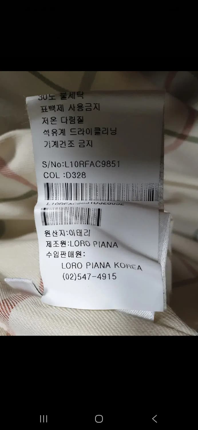 새상품) 로로피아나 남성 가을코트. 싸이즈 105 상품이미지10