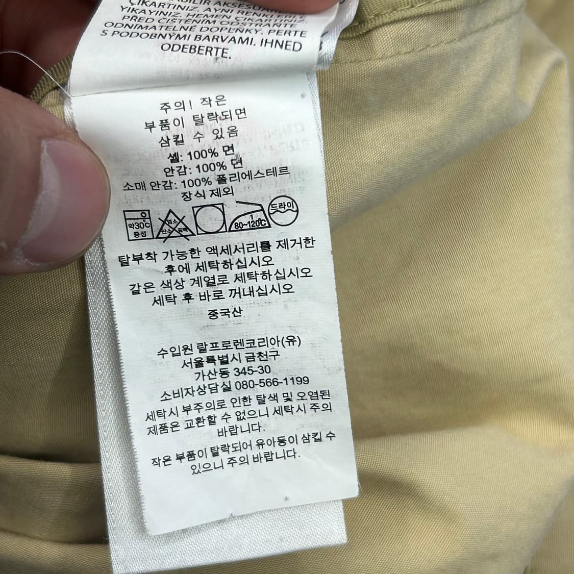 L 폴로랄프로렌 베이지 블루종 상품이미지5