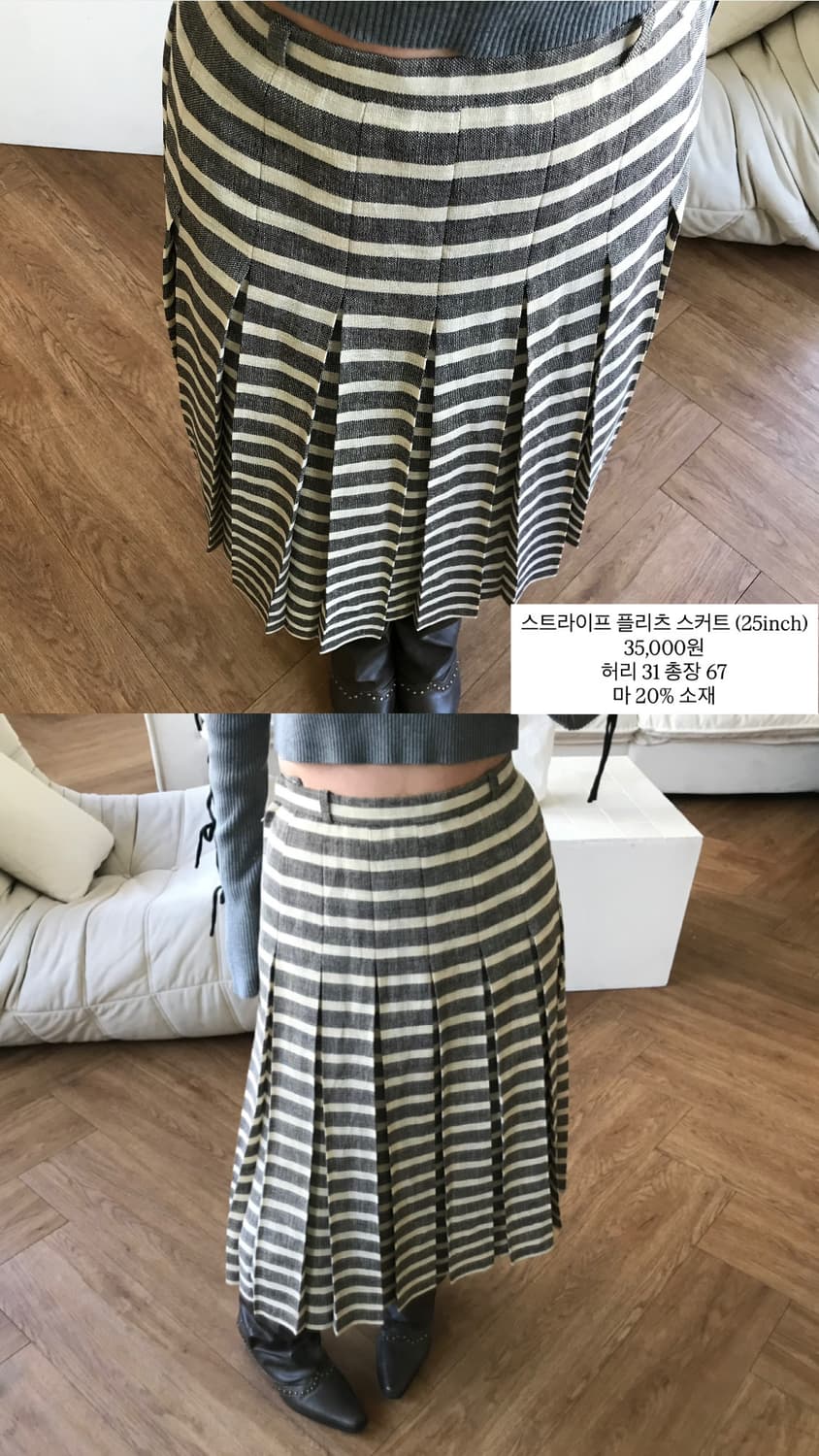 vintage stripe skirt 상품이미지1