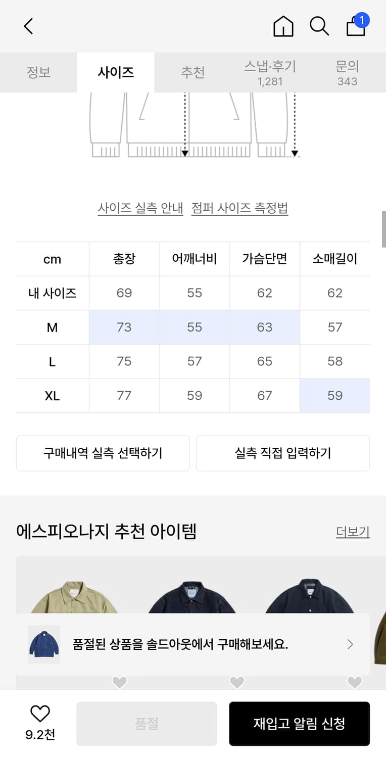 에스피오나지 프렌치워크자켓 상품이미지2