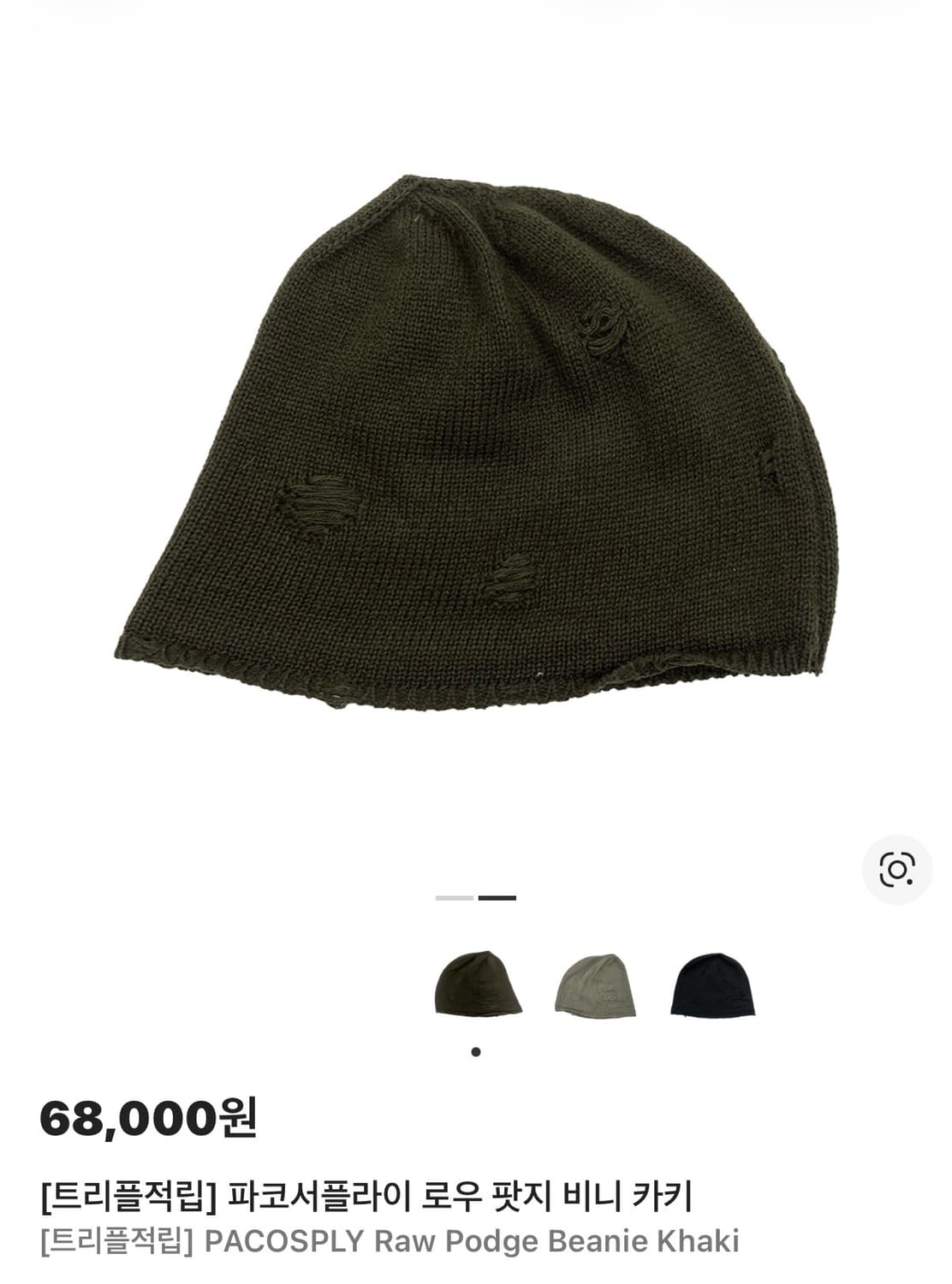 파코서플라이 로우 팟지 비니 카키 상품이미지2