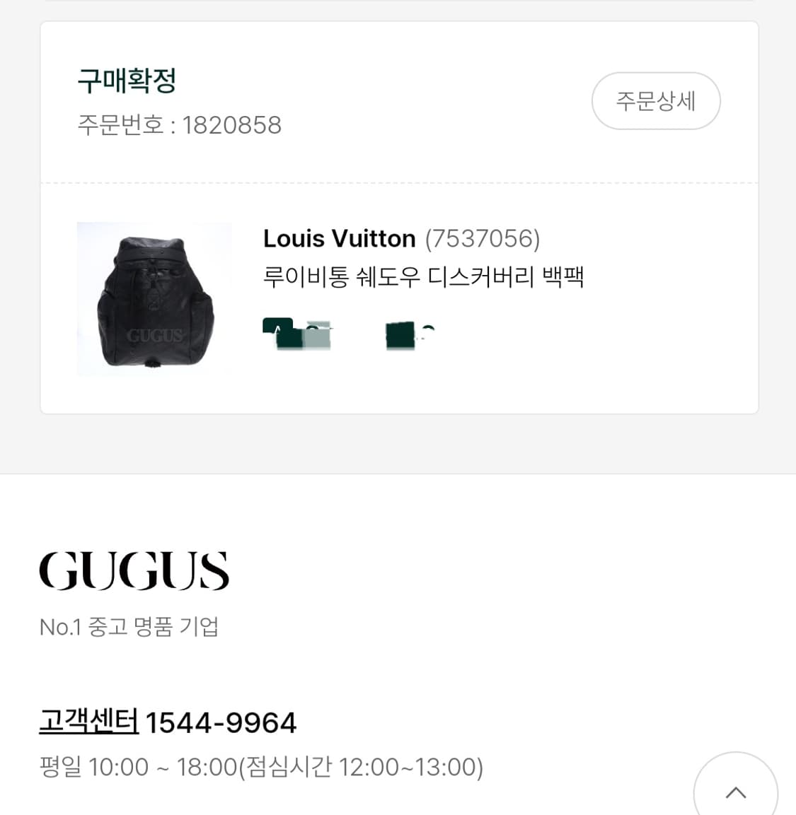 루이비통 디스커버리 백팩 상품이미지2