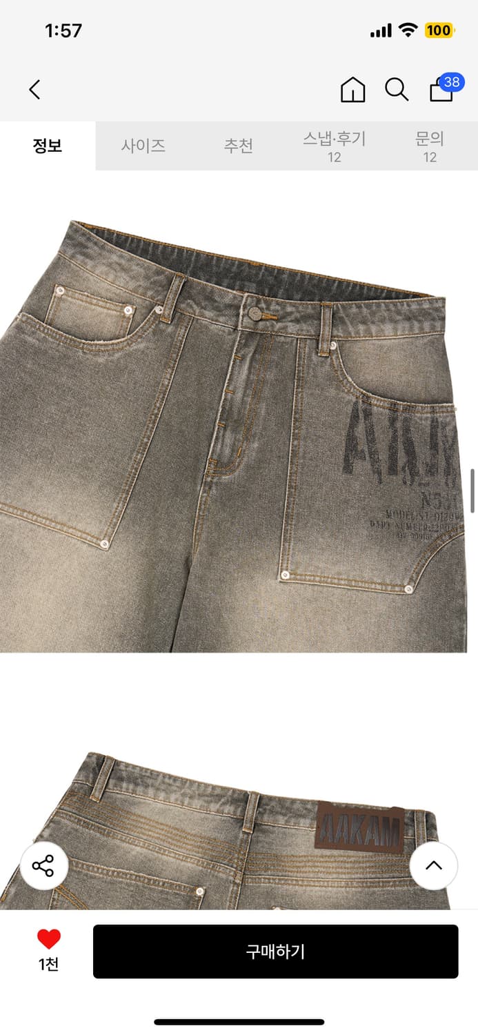 아캄 프린팅 데님 와이드 팬츠 그레이 1사이즈 상품이미지3