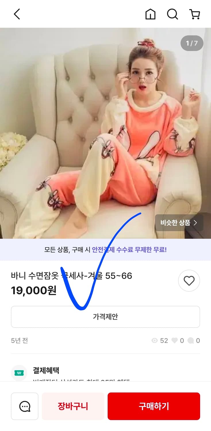 새상품 귀욤 벅스바니 극세사 겨울 수면 잠옷 홈웨어 파자마 세트 상품이미지4