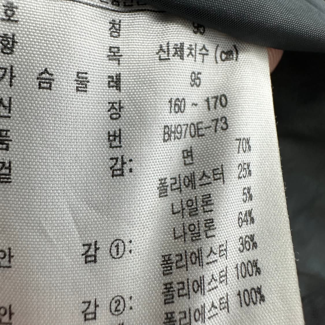 100 라코스테 남자 코튼 블루종 자켓 상품이미지5