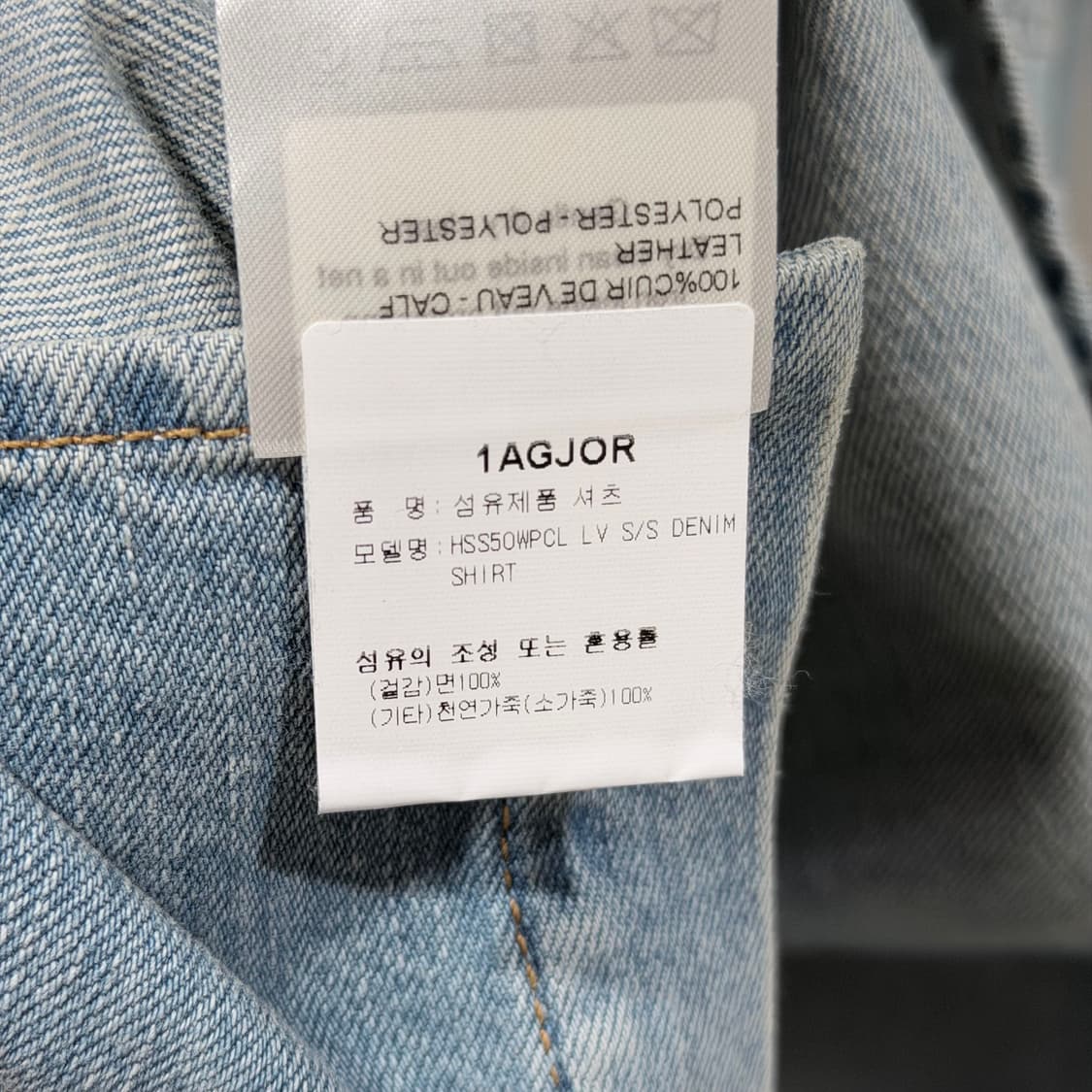 (S-/XL) / 신상 루이비통 쇼트 슬리브드 데님 반팔셔츠 자켓 상품이미지7