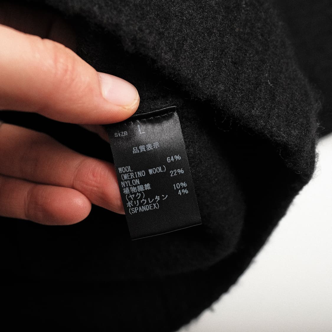 Yoko Sakamoto 하이넥 니트 블랙 L사이즈 요코 사카모토 상품이미지7