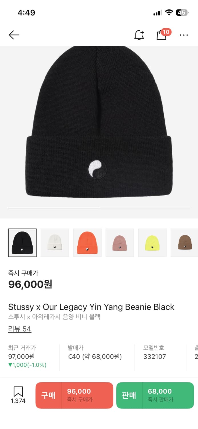 스투시 x 아워레가시 음양 비니 블랙 팝니다 상품이미지3