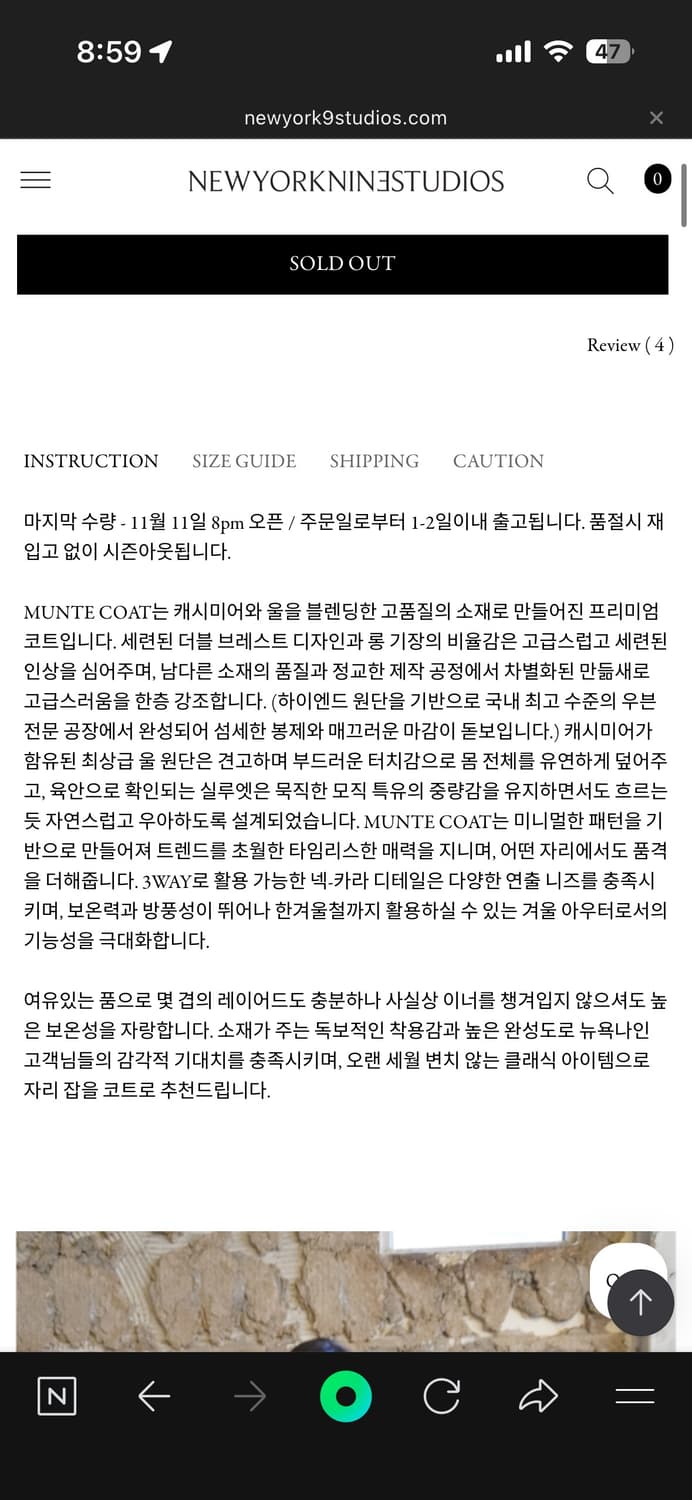 뉴욕나인 문트 코트 상품이미지3