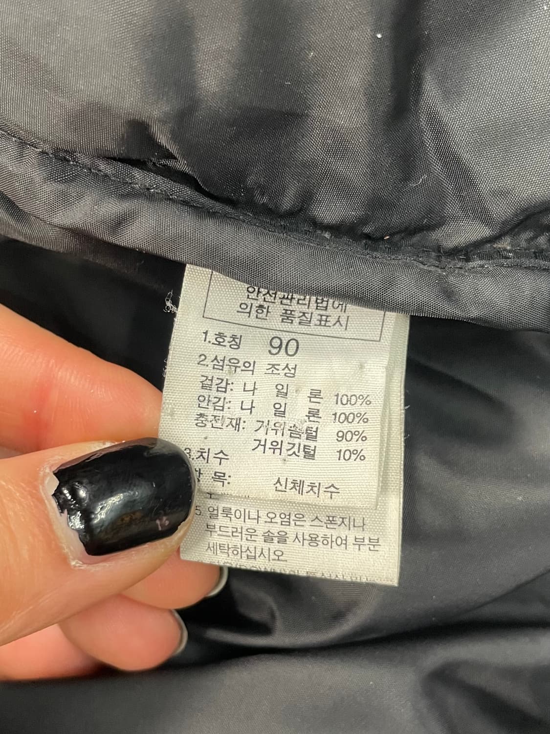 노스페이스 눕시 패딩 상품이미지9