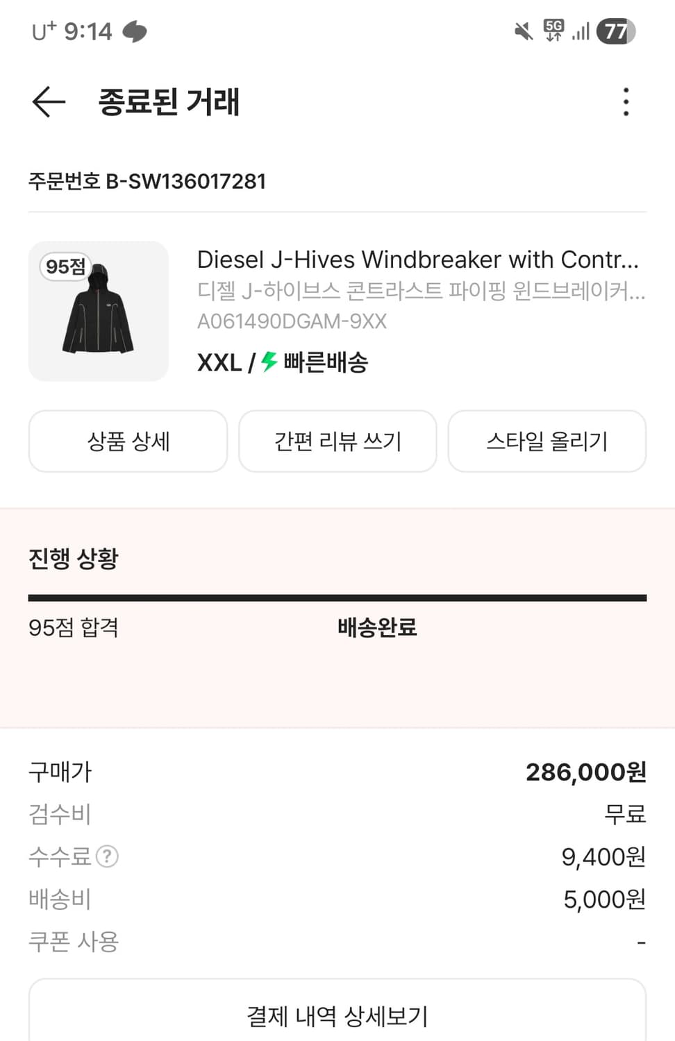 디젤 바람막이 상품이미지3