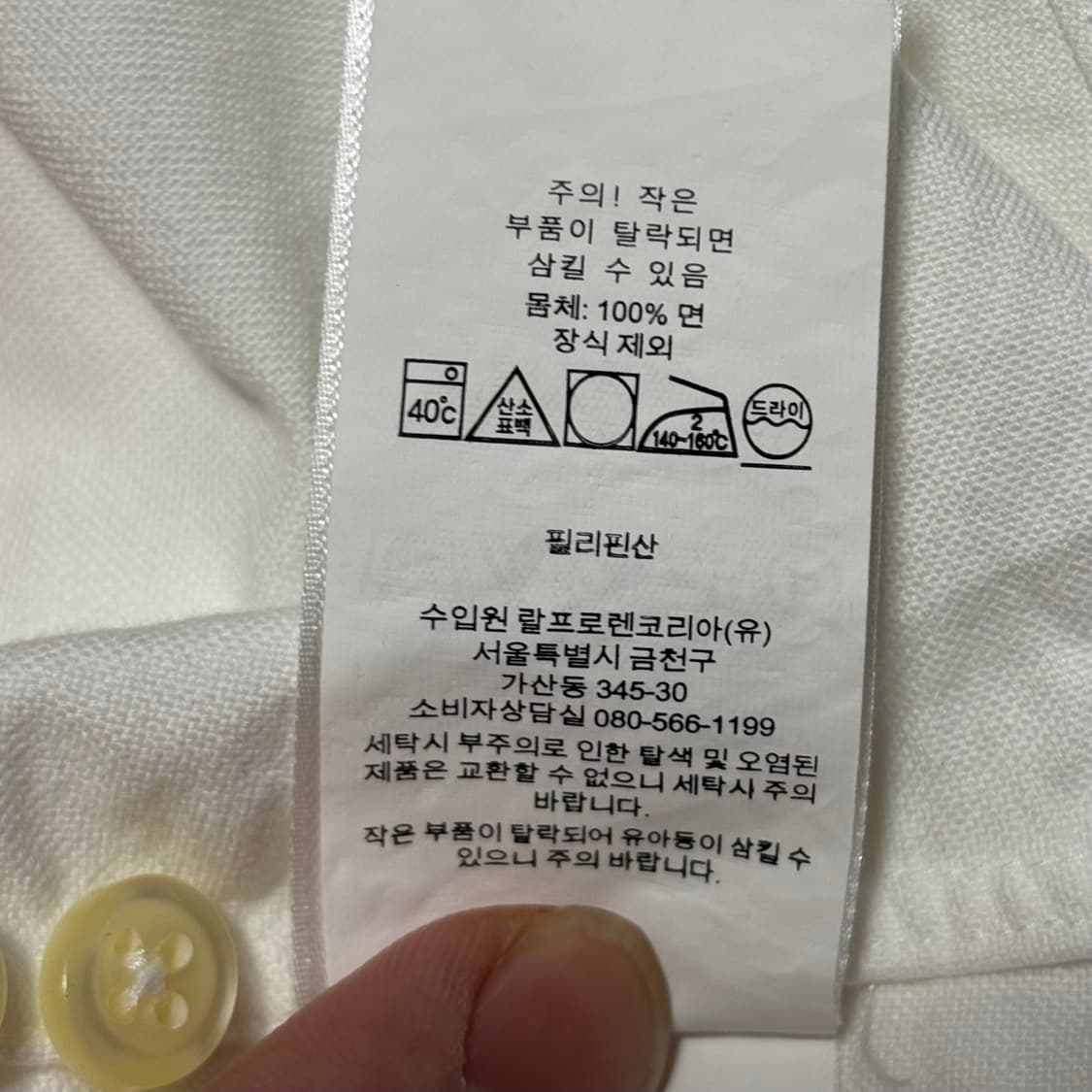 S 폴로랄프로렌 클래식핏 화이트 셔츠 상품이미지5