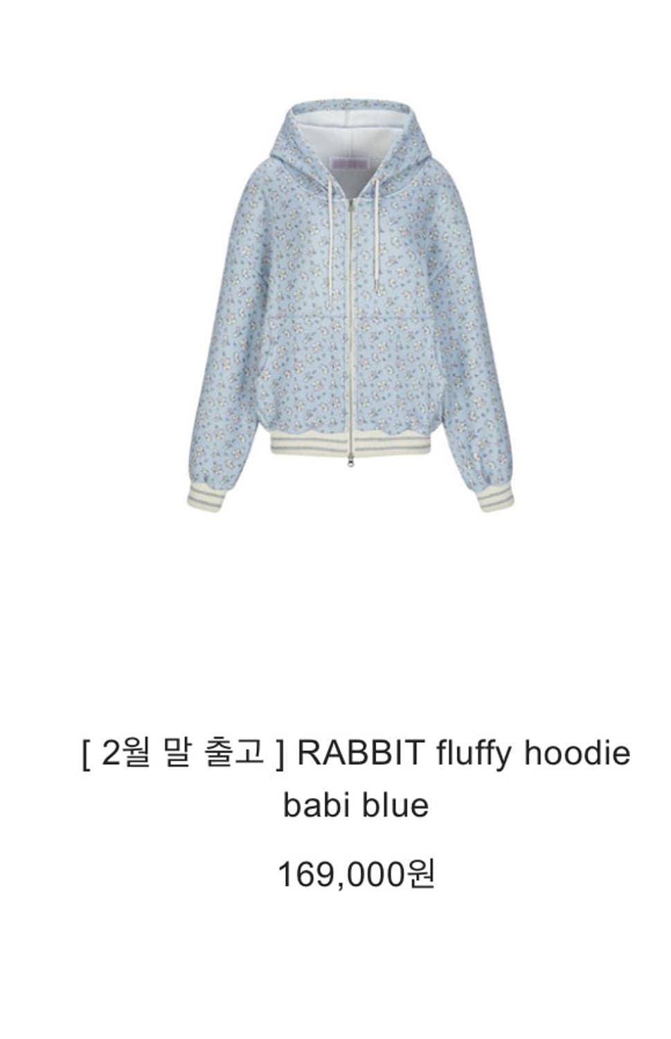 민지에나 래빗 플러피 후드 셋업 상품이미지5