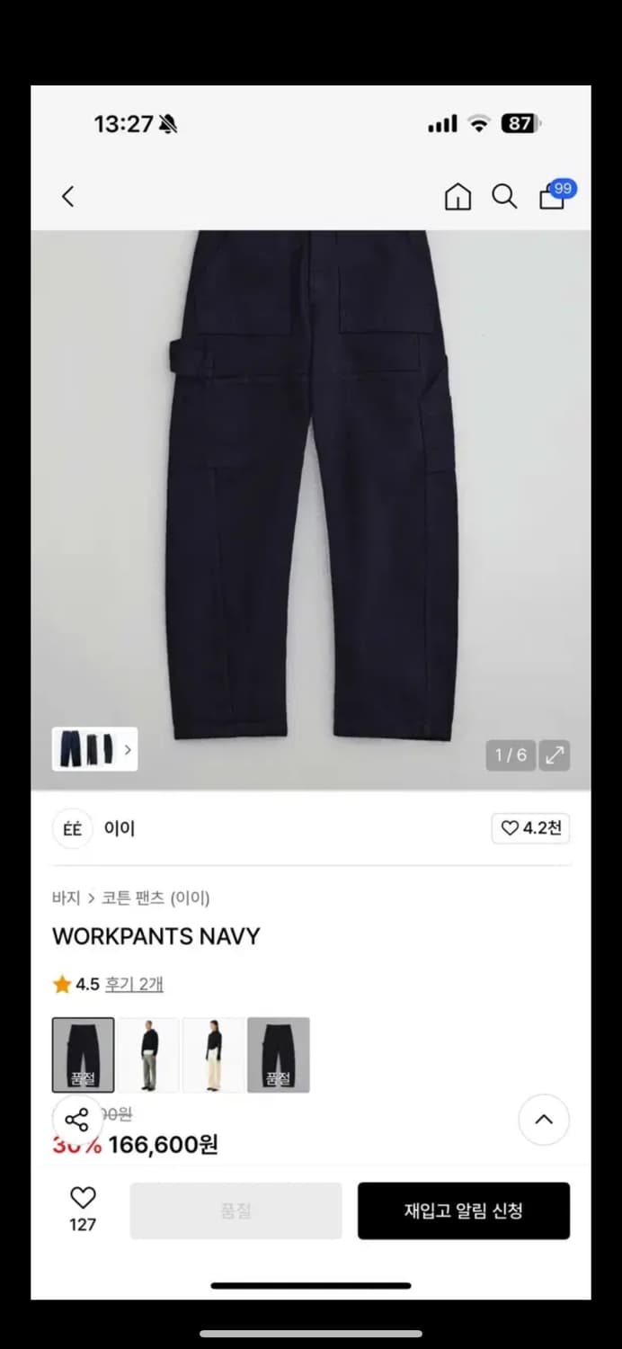 누마레 ee 워크팬츠 네이비 M 상품이미지1