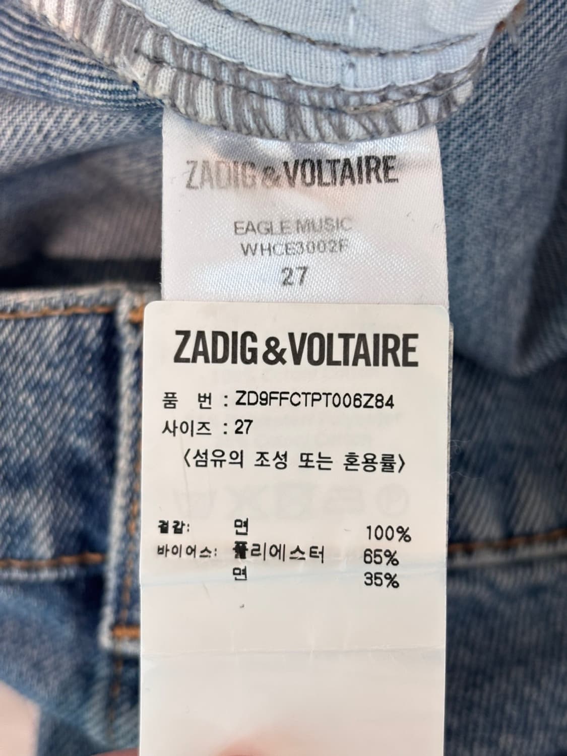 Vintage Zadig&Voltaire Denim pants 상품이미지7