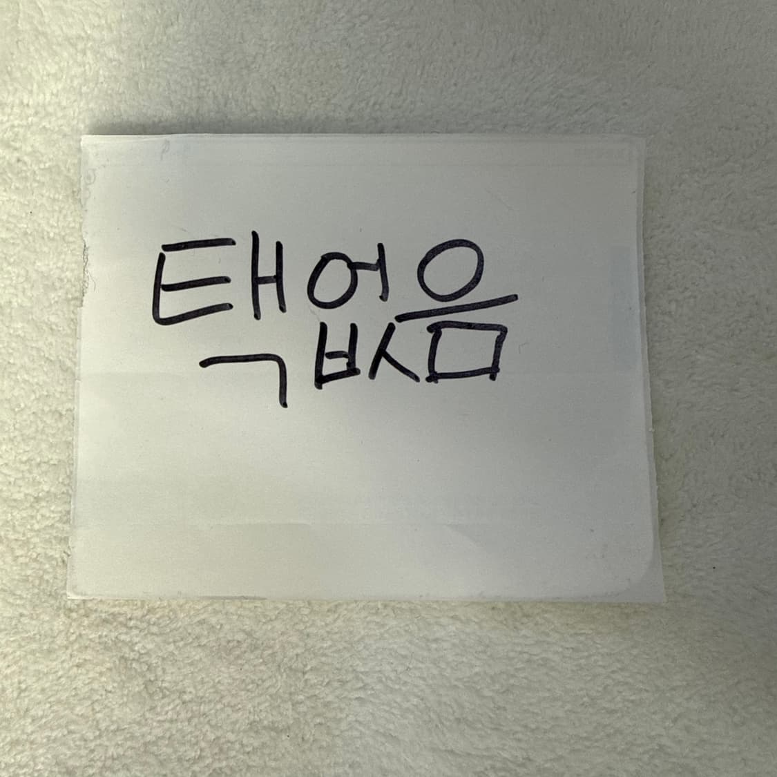 실측확인 디키즈 874 코튼팬츠 0310T 상품이미지3