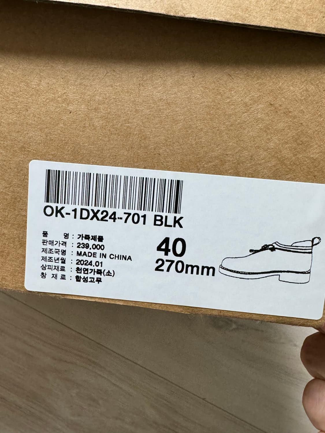 케일 x 아카이브앱크 로퍼 상품이미지3