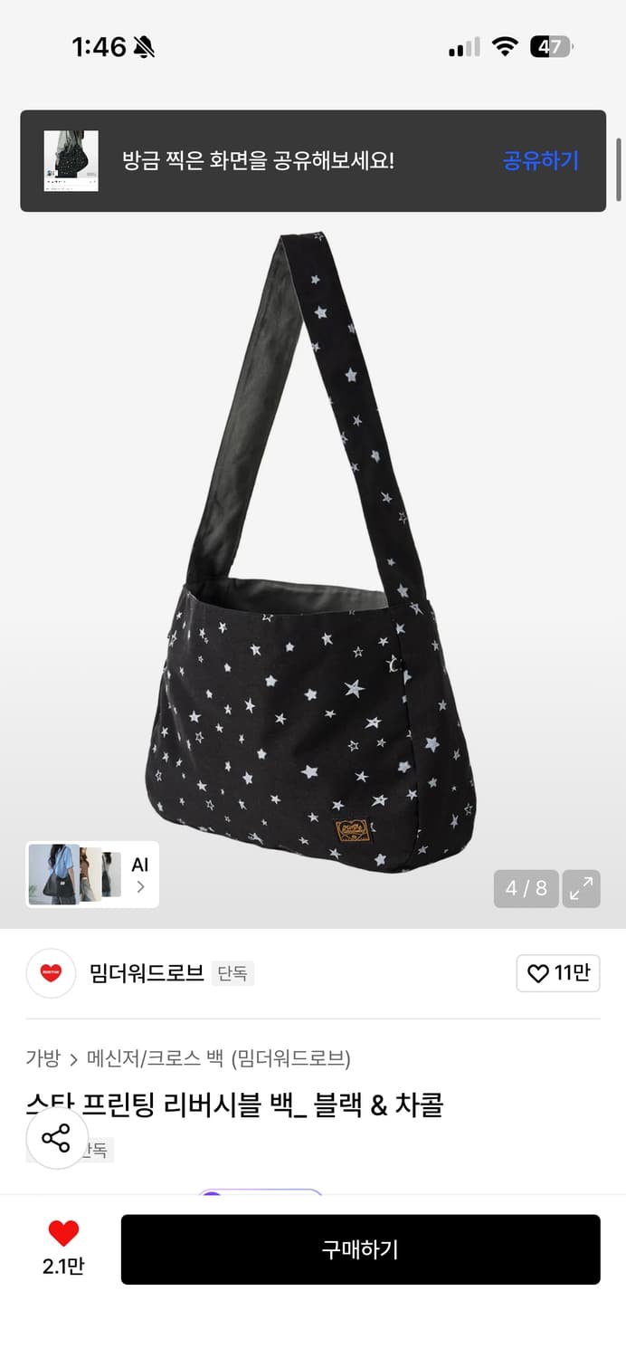 밈더워드로브 스타 프린팅 백 상품이미지1