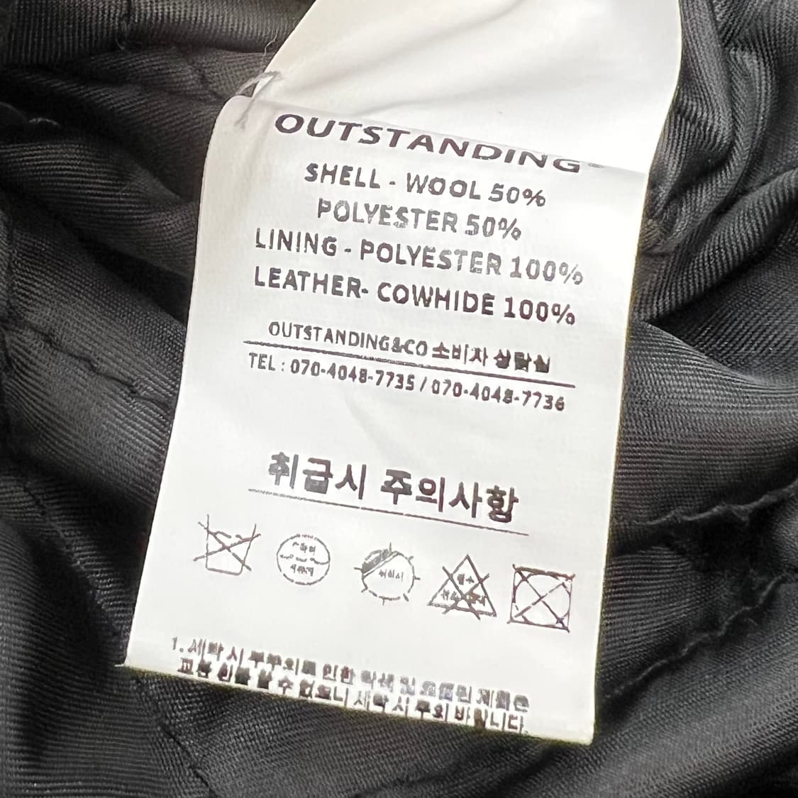 아웃스탠딩 바시티 자켓 r2485 상품이미지6