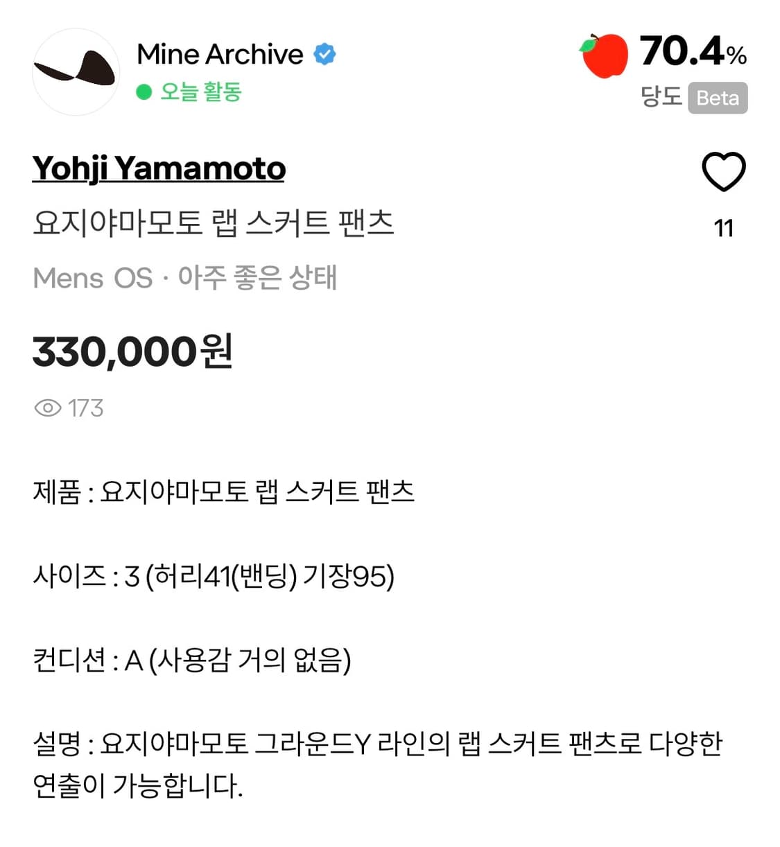 요지야마모토 랩 스커트 팬츠 상품이미지4