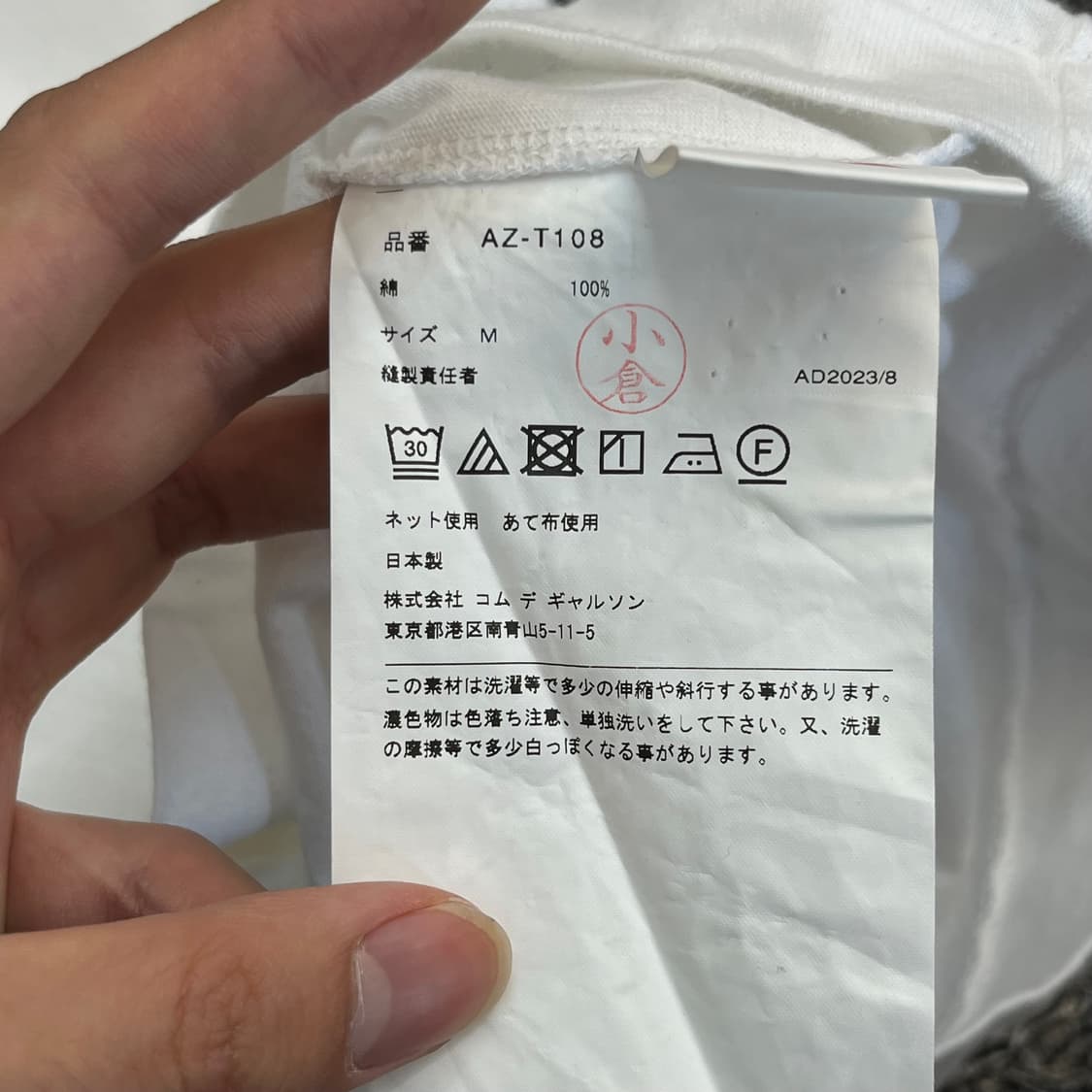꼼데가르송 여성 반팔 티셔츠 (M) 상품이미지4