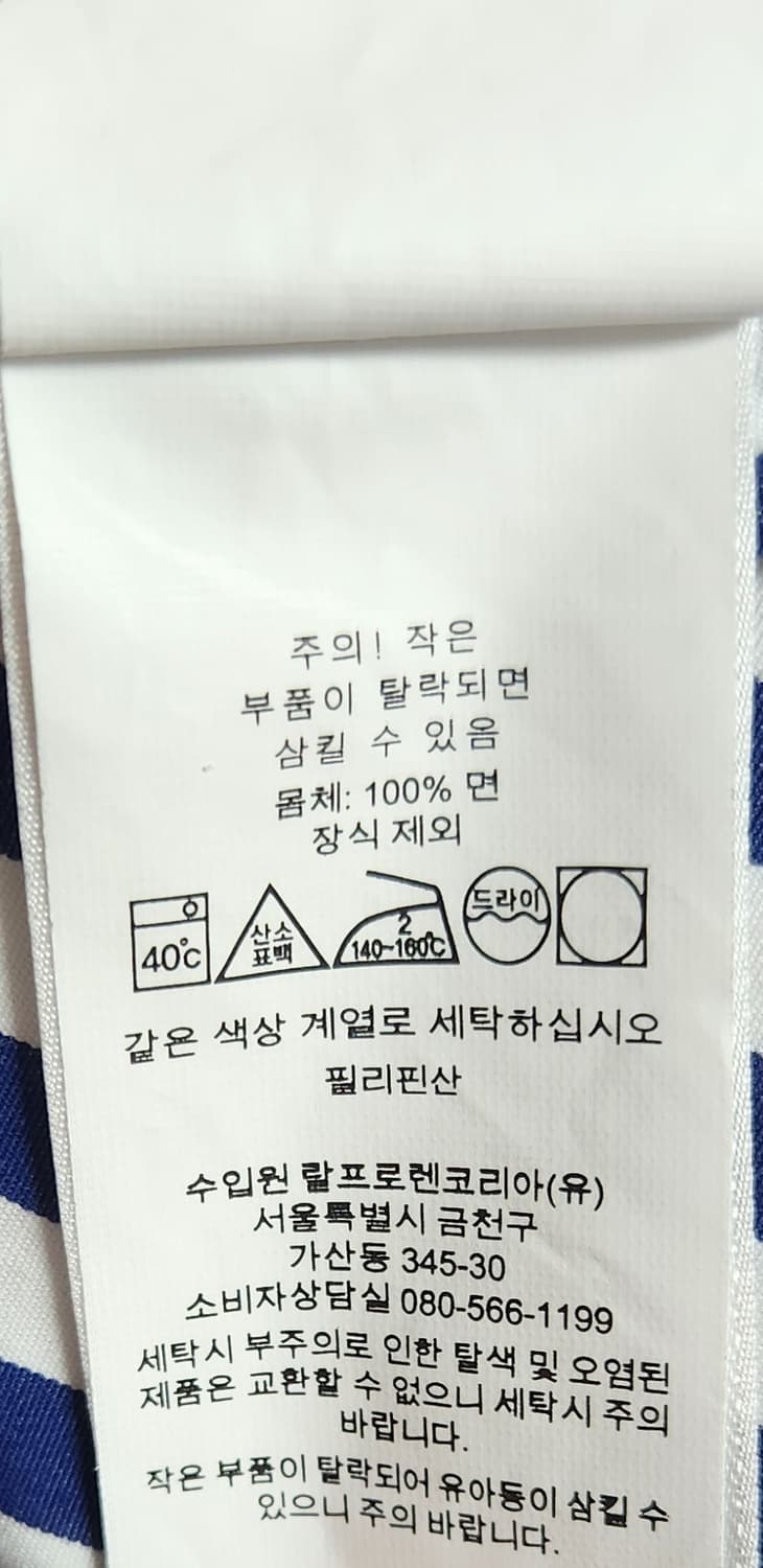 폴로랄프로렌 신형 스트라이프 포플린 슬림핏 셔츠 M (95) 상품이미지7