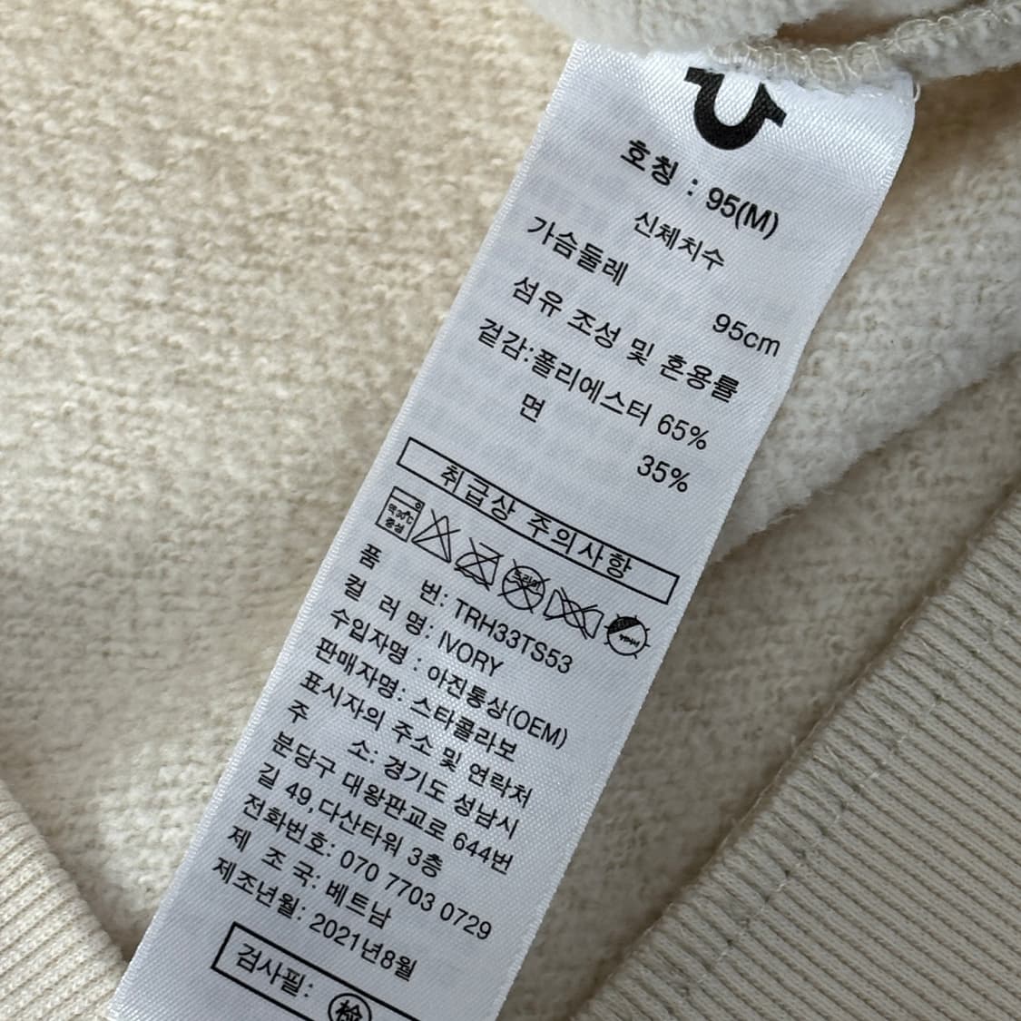 트루릴리전 맨투맨 상품이미지8