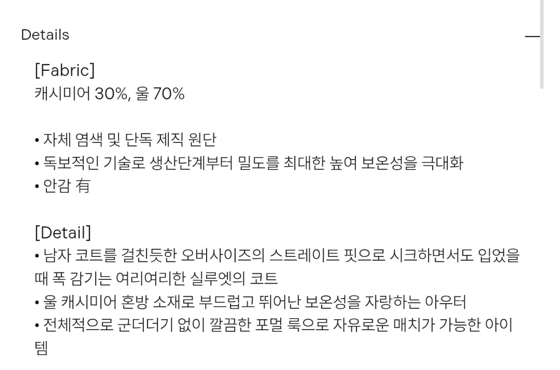 블루민 파더코트 에토프 1사이즈 상품이미지9