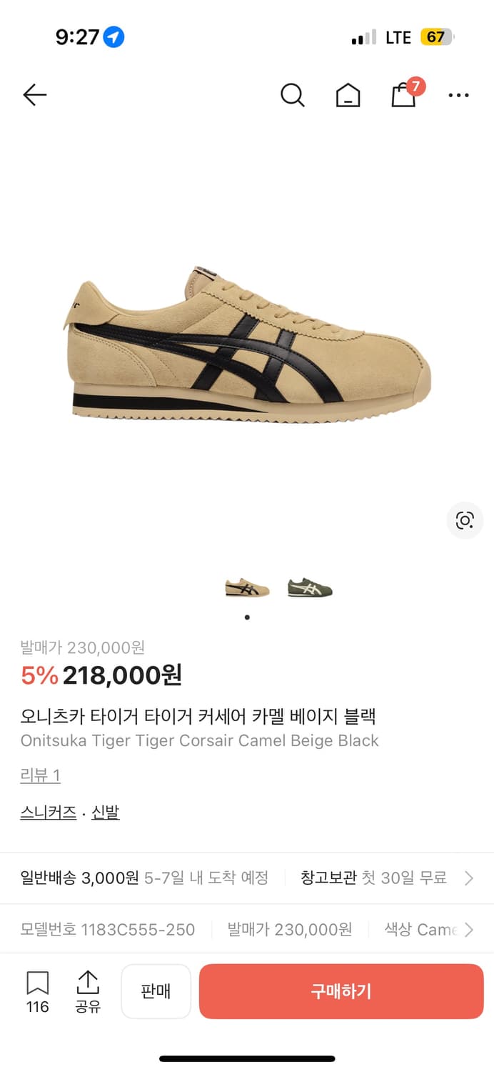 오니츠카 타이거 타이거 커세어 카멜 베이지 블랙 225 새상품 상품이미지4