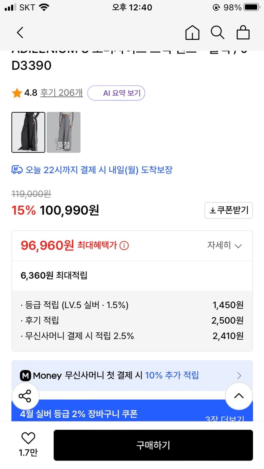 아디다스)아딜레늄 3 오버사이즈 트랙팬츠 L사이즈 상품이미지1