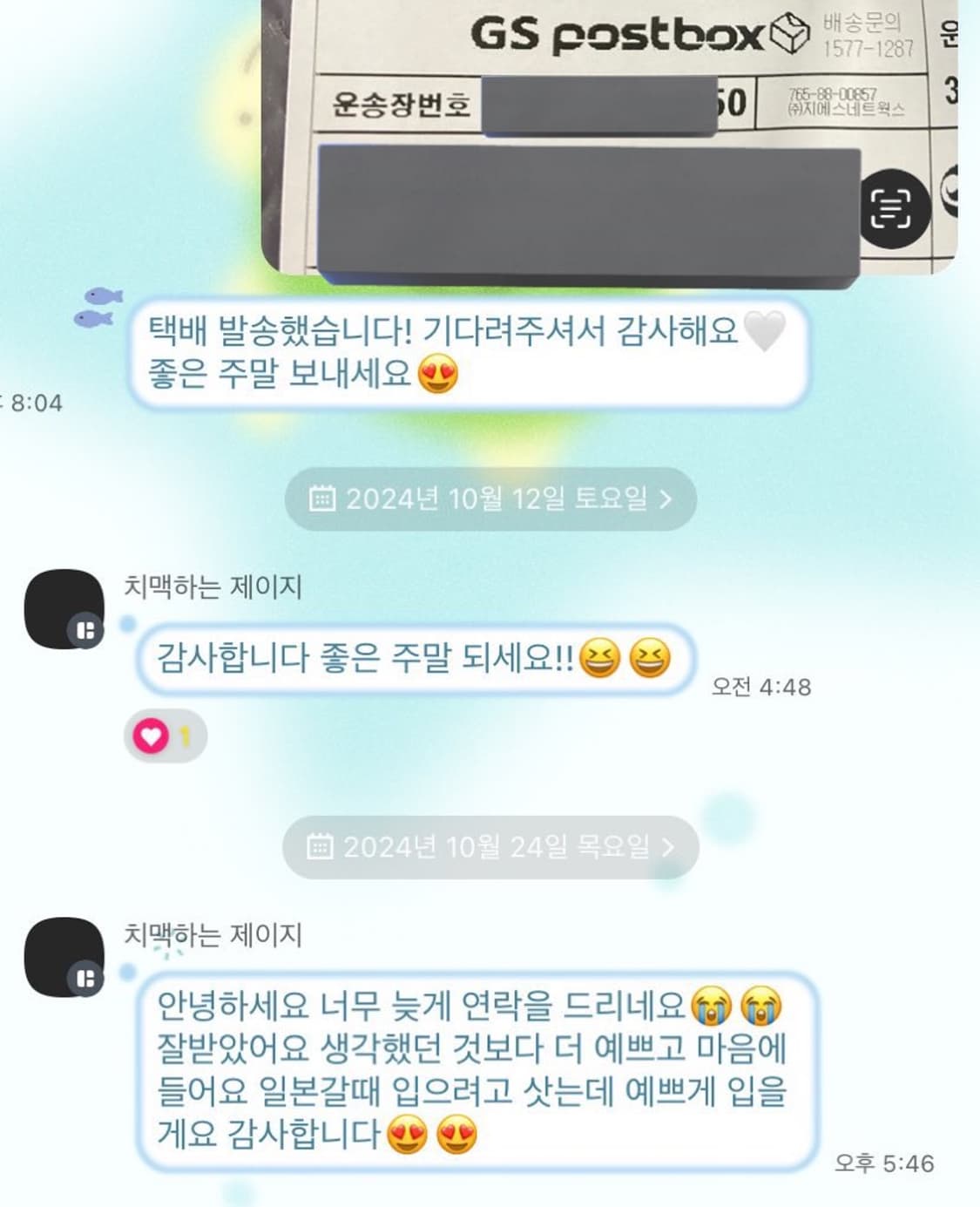 일본 빈티지 갸루 코트 랜박 랜덤박스 양지뢰 양산형 리즈리사 오네 히메 상품이미지10