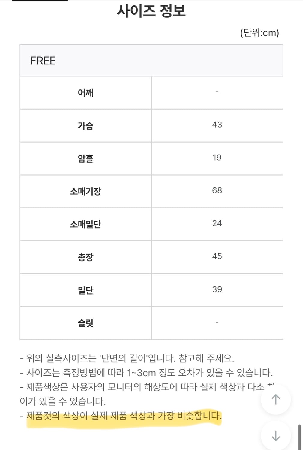 빈티지 링클 쉬폰 블라우스 상품이미지5